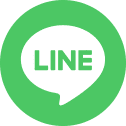 LINEでお問い合わせ